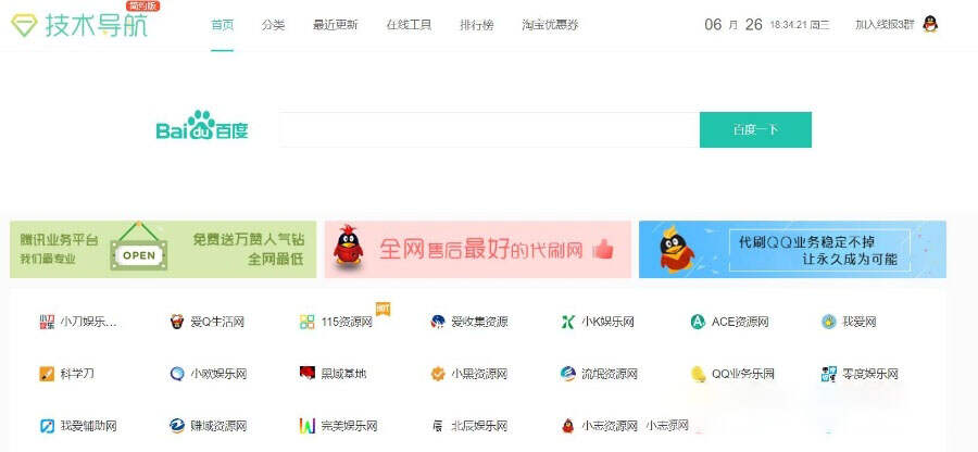 laysns最新仿qq技术导航网站源码 - 网创&网赚 项目教学
