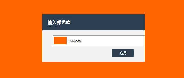 jQuery点击弹窗设置网页背景颜色填充代码 - 网创&网赚 项目教学
