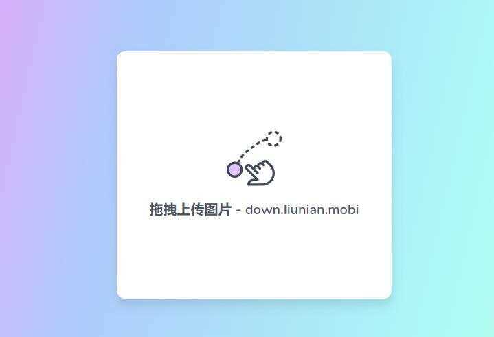 一款极简阿里图床上传源码 - 网创&网赚 项目教学