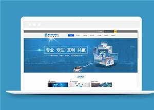 简洁电子产品公司源码模板下载 - 网创&网赚 项目教学