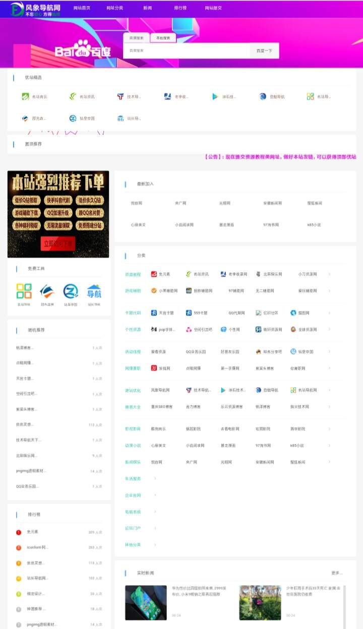 图片[2] - Guojiz网址导航系统【更新2019/06/22】 - 网创&网赚 项目教学