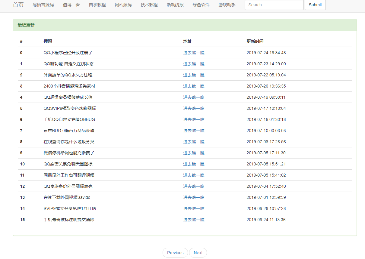 小刀网小刀娱乐网资源自动采集程序源码 - 网创&网赚 项目教学