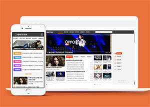 趣味资讯新闻头条网站前端模板 - 网创&网赚 项目教学