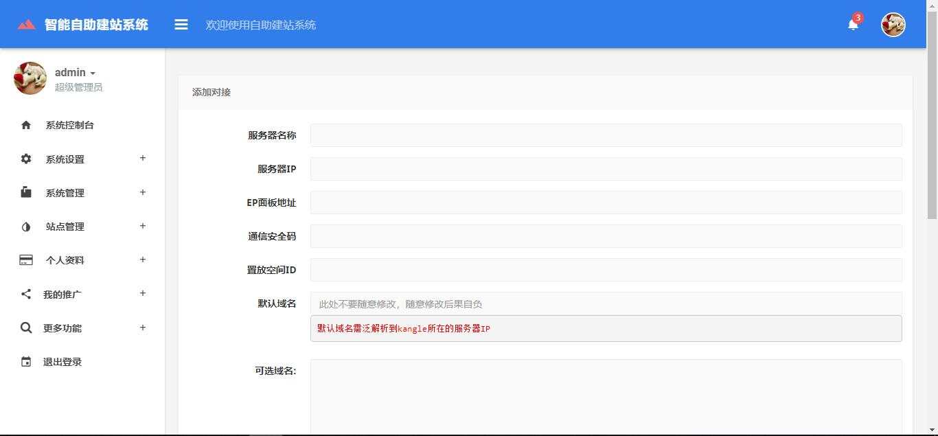 图片[2] - 最新自助建站系统源码_去授权 - 网创&网赚 项目教学