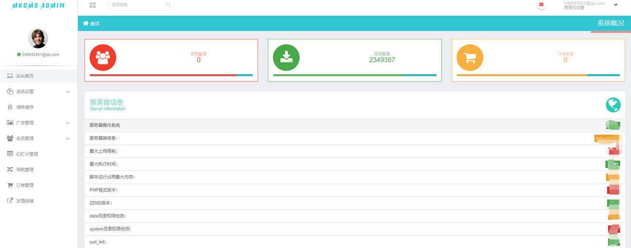 图片[2] - 米酷影视v7.0.0更新源码+解析接口 - 网创&网赚 项目教学
