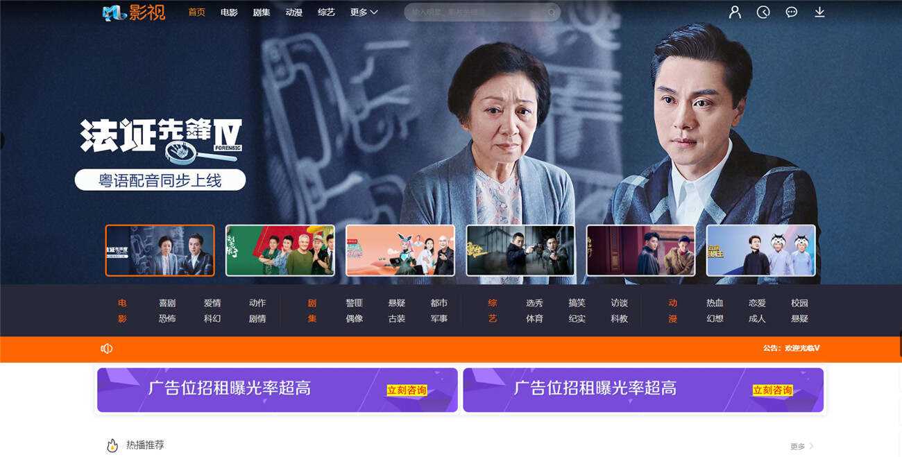 米酷影视v7.0.0更新源码+解析接口 - 网创&网赚 项目教学