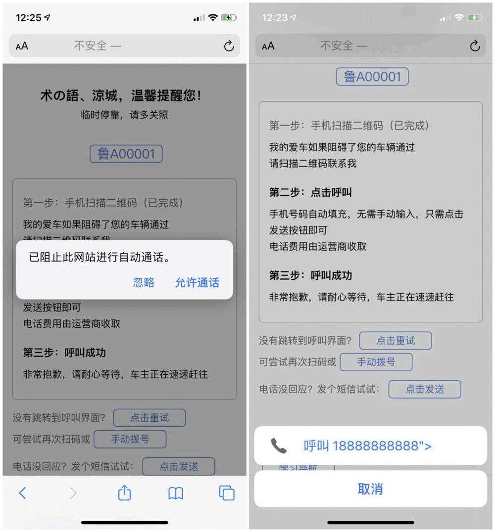 临时停车自动拨号发短信源码 - 网创&网赚 项目教学