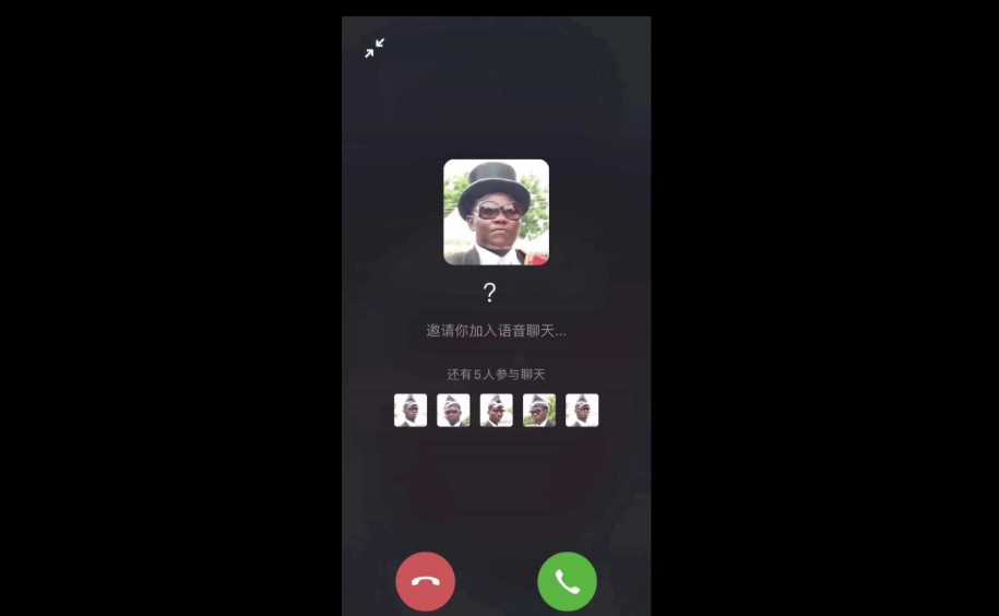 黑人抬棺邀请您语音通话源码 - 网创&网赚 项目教学