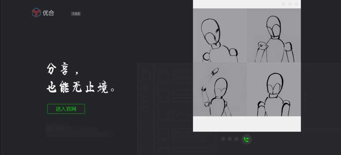 仿微信引导页面HTML源码 - 网创&网赚 项目教学