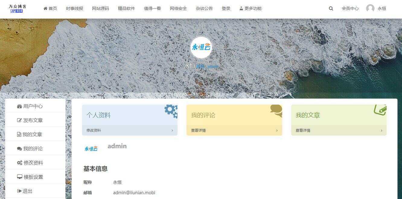 图片[3] - 2020最新emlog整站博客资源网源码（附250+数据） - 网创&网赚 项目教学