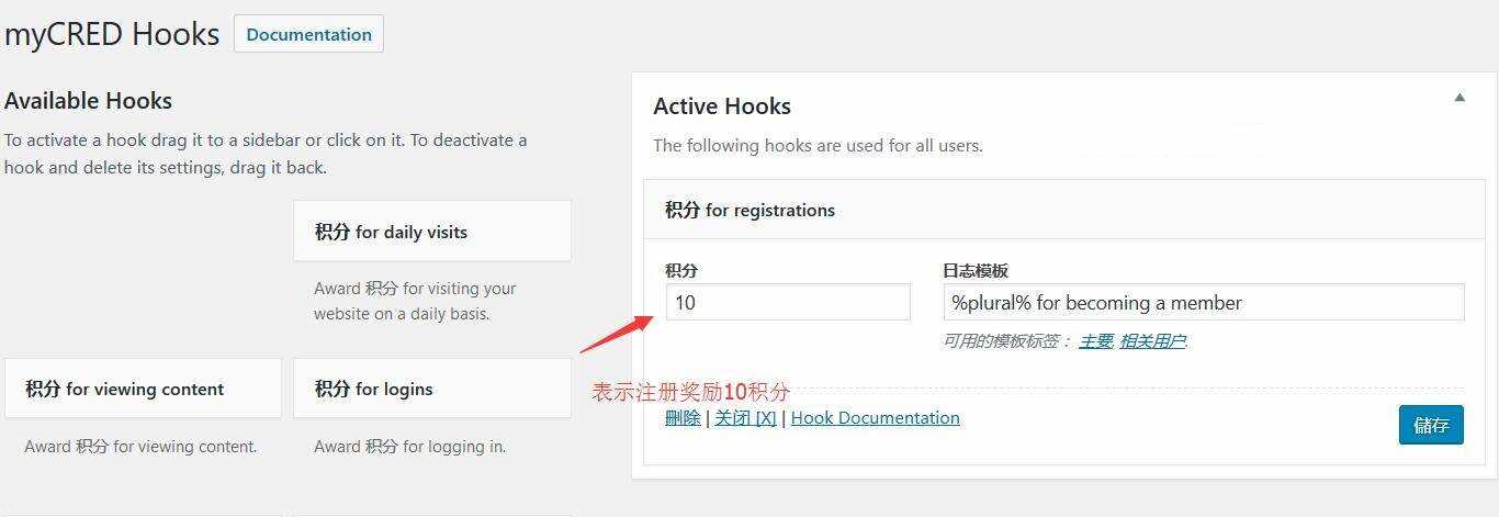 图片[4] - WordPress用户积分插件 myCRED V1.8.9 最新版 - 网创&网赚 项目教学