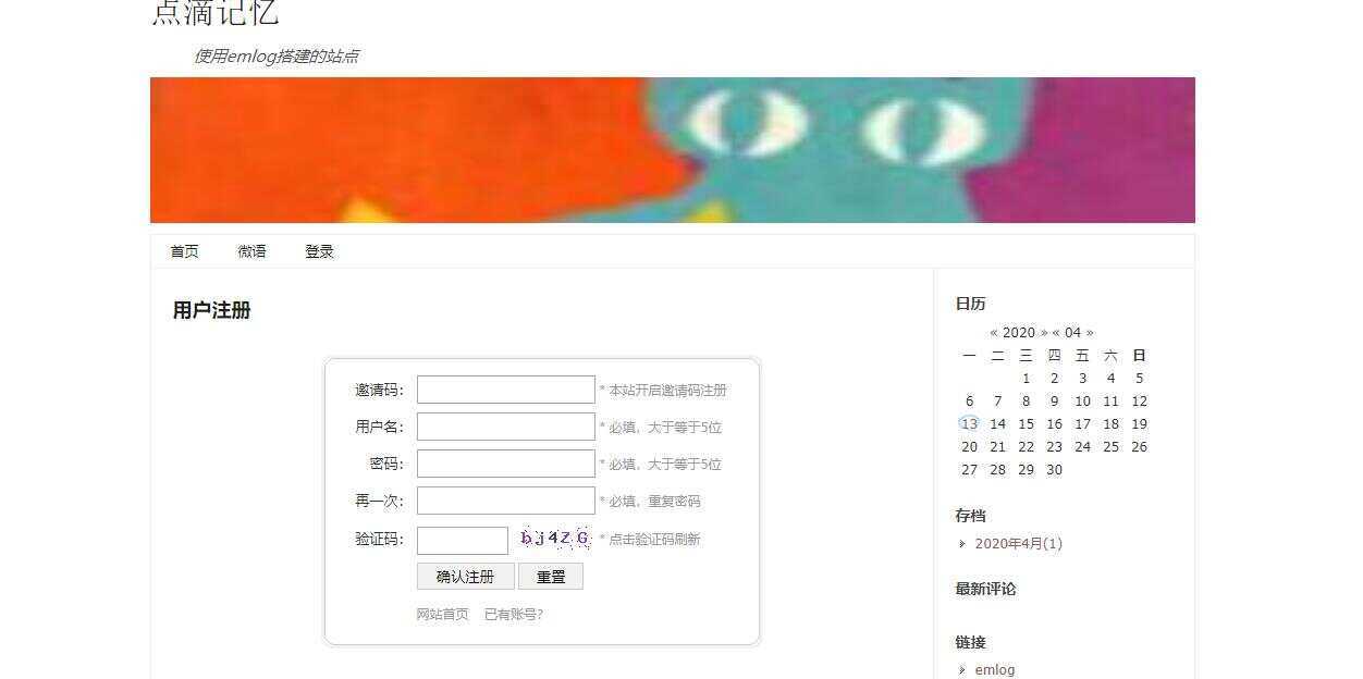 emlog邀请码注册插件 - 网创&网赚 项目教学