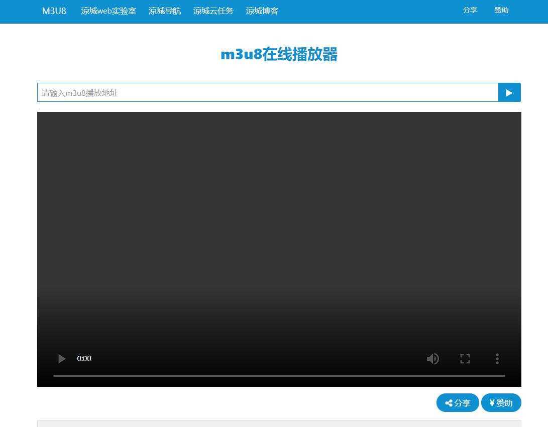 m3u8在线播放接口附成品 - 网创&网赚 项目教学