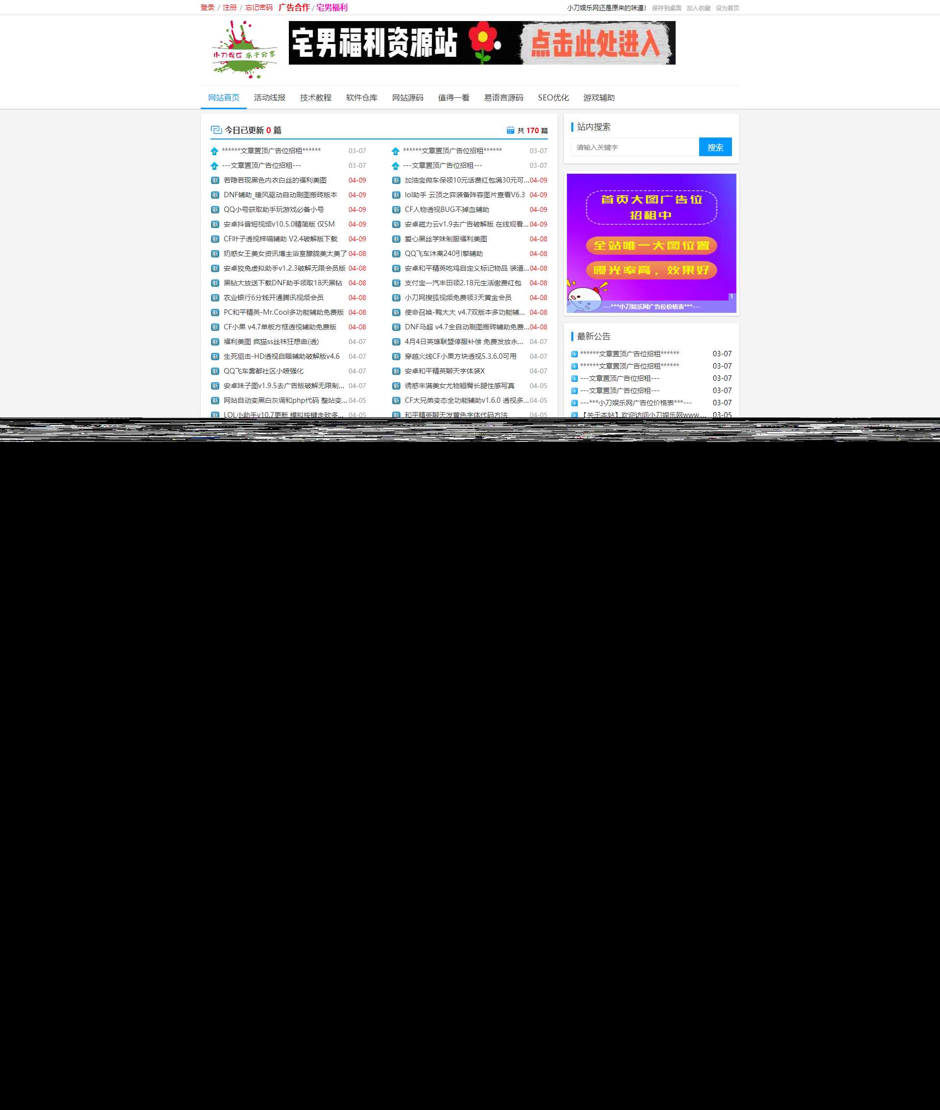 网钛PHP版去授权清爽白色风模板（自适应响应式）破解插件 - 网创&网赚 项目教学