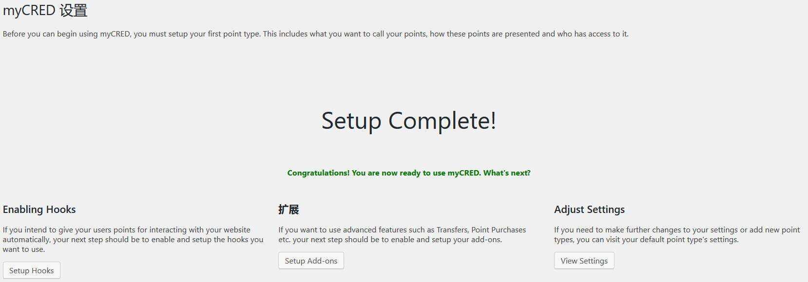 图片[3] - WordPress用户积分插件 myCRED V1.8.9 最新版 - 网创&网赚 项目教学