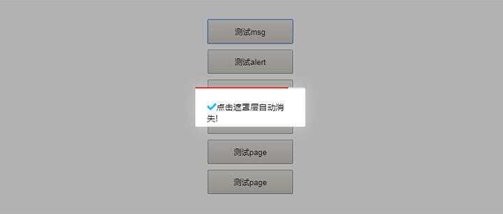 ModalLayer模态框插件js弹出框 - 网创&网赚 项目教学