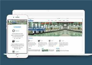 响应式动力设备企业网站模板源码下载 - 网创&网赚 项目教学