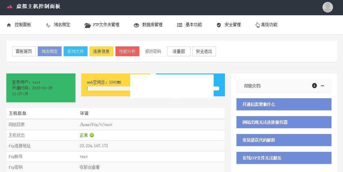 Easypanel几套用户后台模板优化版 - 网创&网赚 项目教学