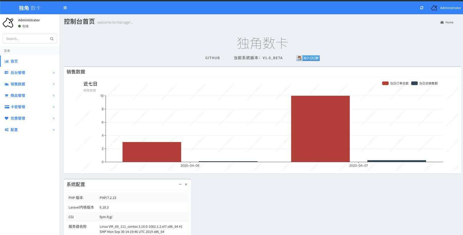 图片[3] - PHP自动化售货发卡网源码 - 网创&网赚 项目教学