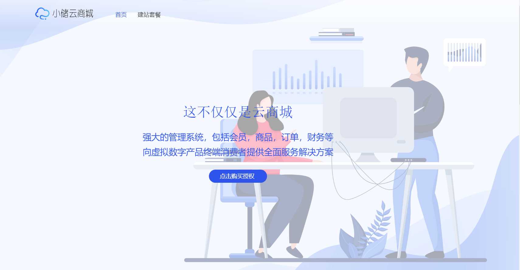 蓝色简约储云商城官网源码 - 网创&网赚 项目教学