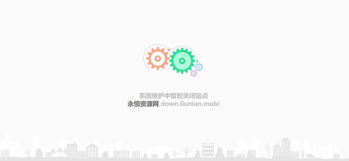机械齿轮网站404单页面源码 - 网创&网赚 项目教学