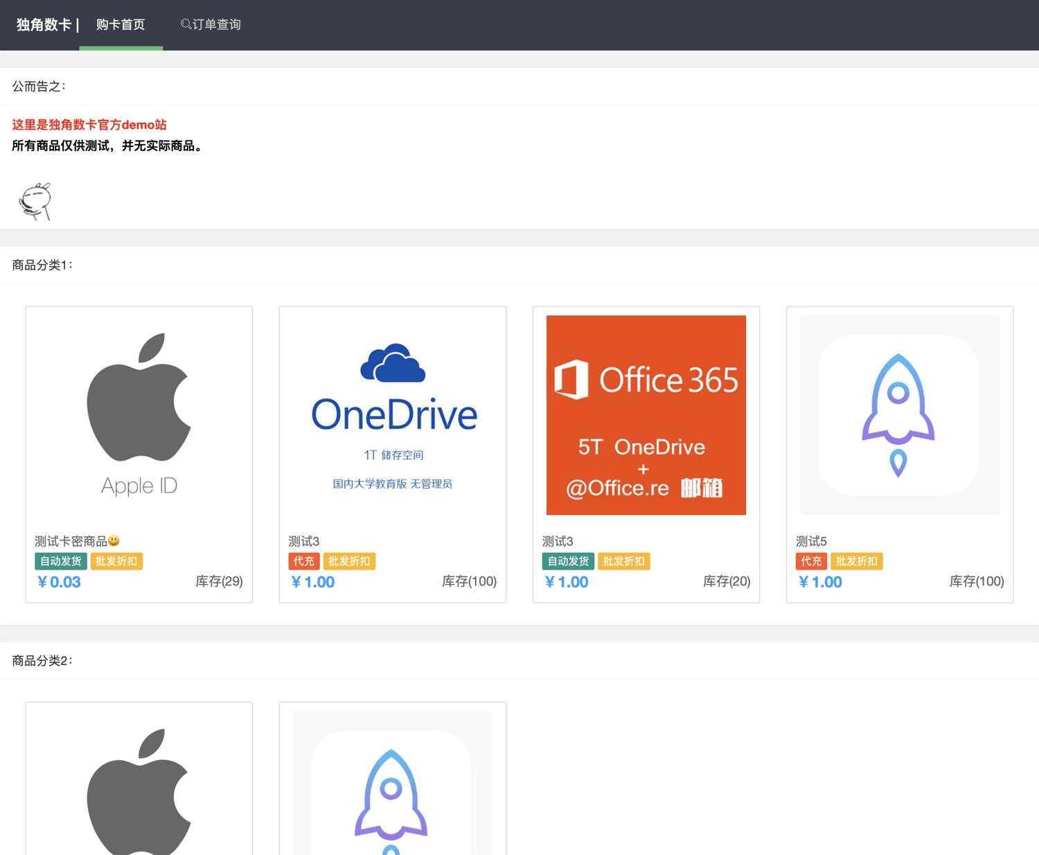 PHP自动化售货发卡网源码 - 网创&网赚 项目教学