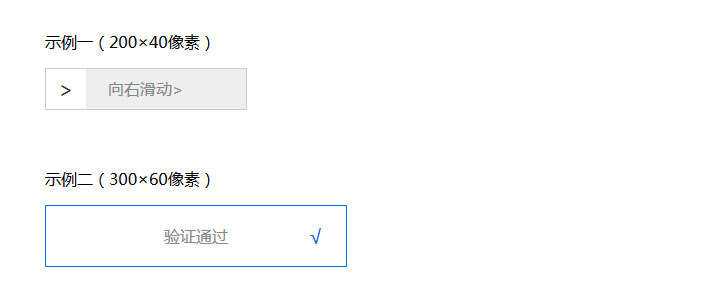 js拖动滑动块验证码代码 - 网创&网赚 项目教学