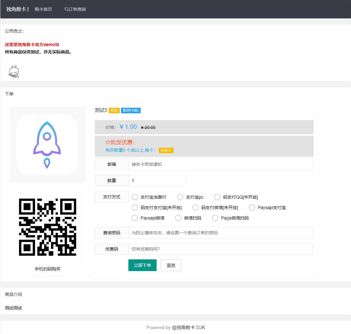 图片[2] - PHP自动化售货发卡网源码 - 网创&网赚 项目教学