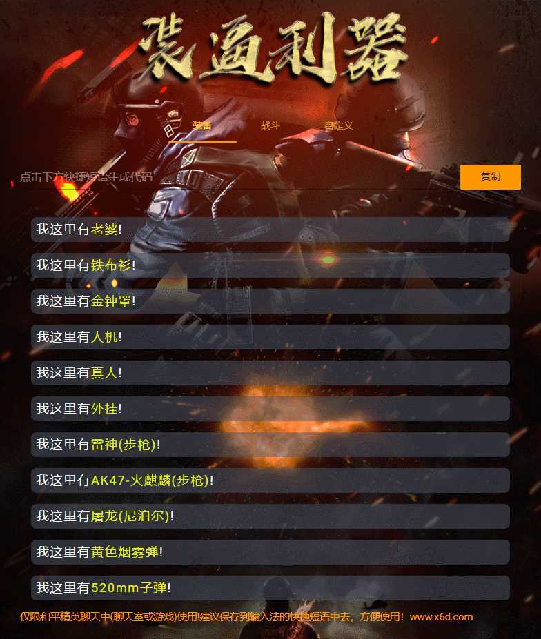 和平精英颜色字体生成源码 - 网创&网赚 项目教学