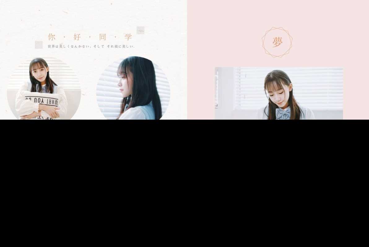 Photoshop毕业季相册模板 - 网创&网赚 项目教学