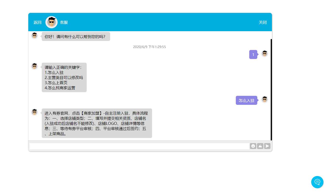 网页自动回复消息客服源码 - 网创&网赚 项目教学