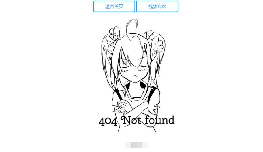 二次元404源码附人物语音 - 网创&网赚 项目教学