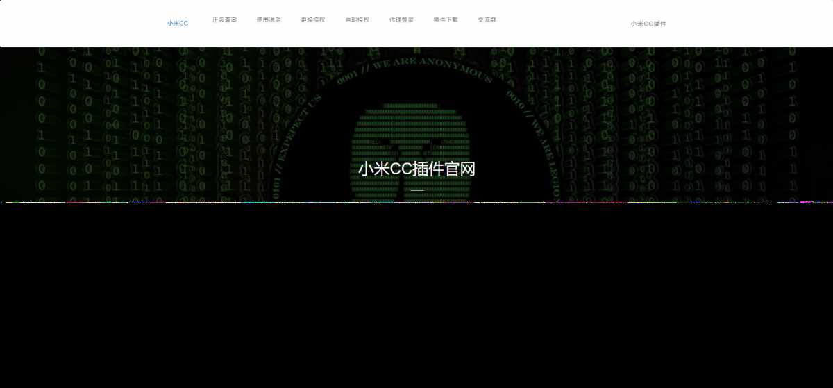 小米机器人新UI授权站PHP源码 - 网创&网赚 项目教学