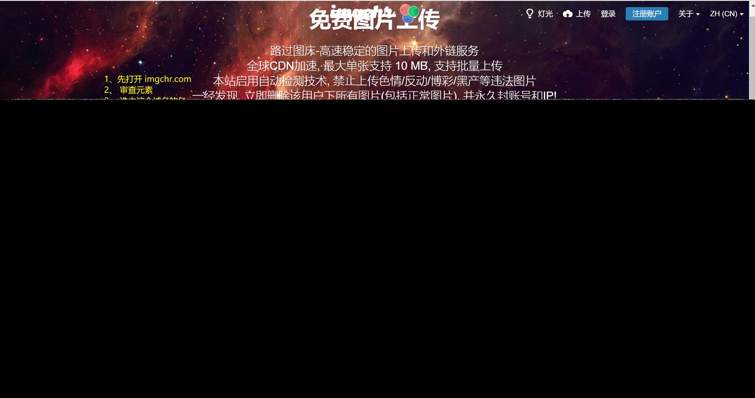 路过图床api源码 - 网创&网赚 项目教学