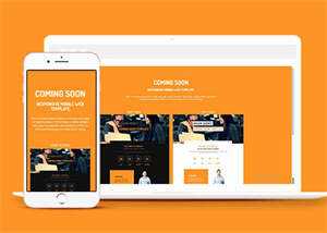 即将上线倒计时网站模板源码 - 网创&网赚 项目教学