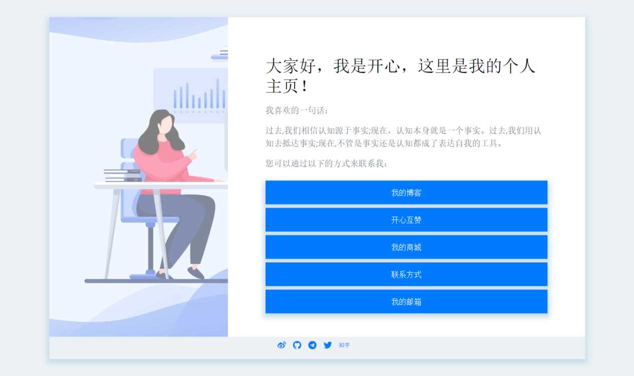2020简洁的个人主页 - 网创&网赚 项目教学