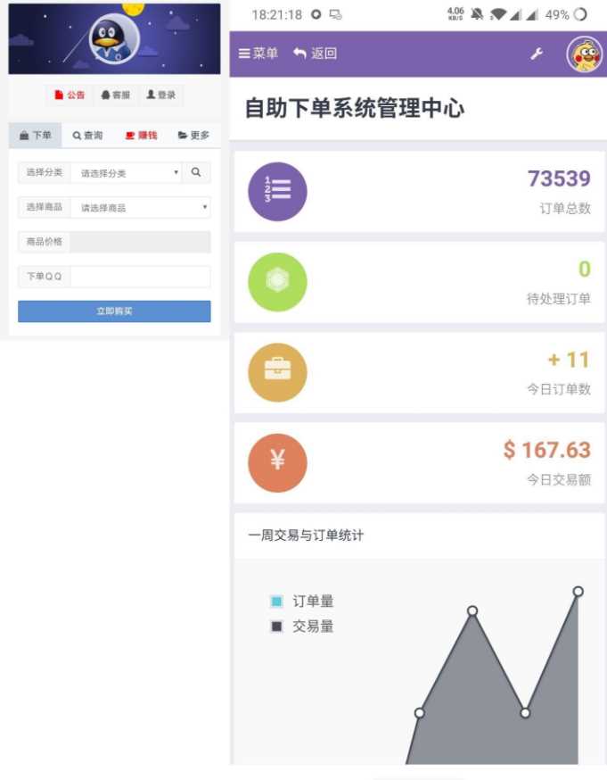彩虹代刷6.1最新破解源码 - 网创&网赚 项目教学