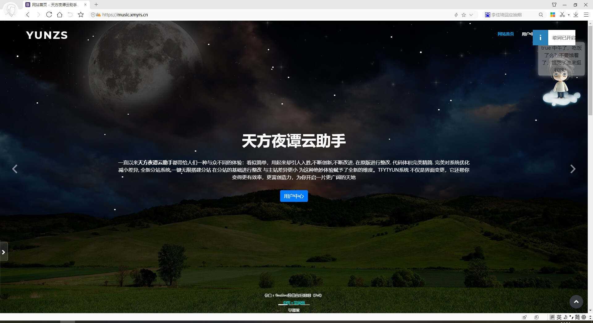 天方夜谭云助手V1.0.1源码 - 网创&网赚 项目教学