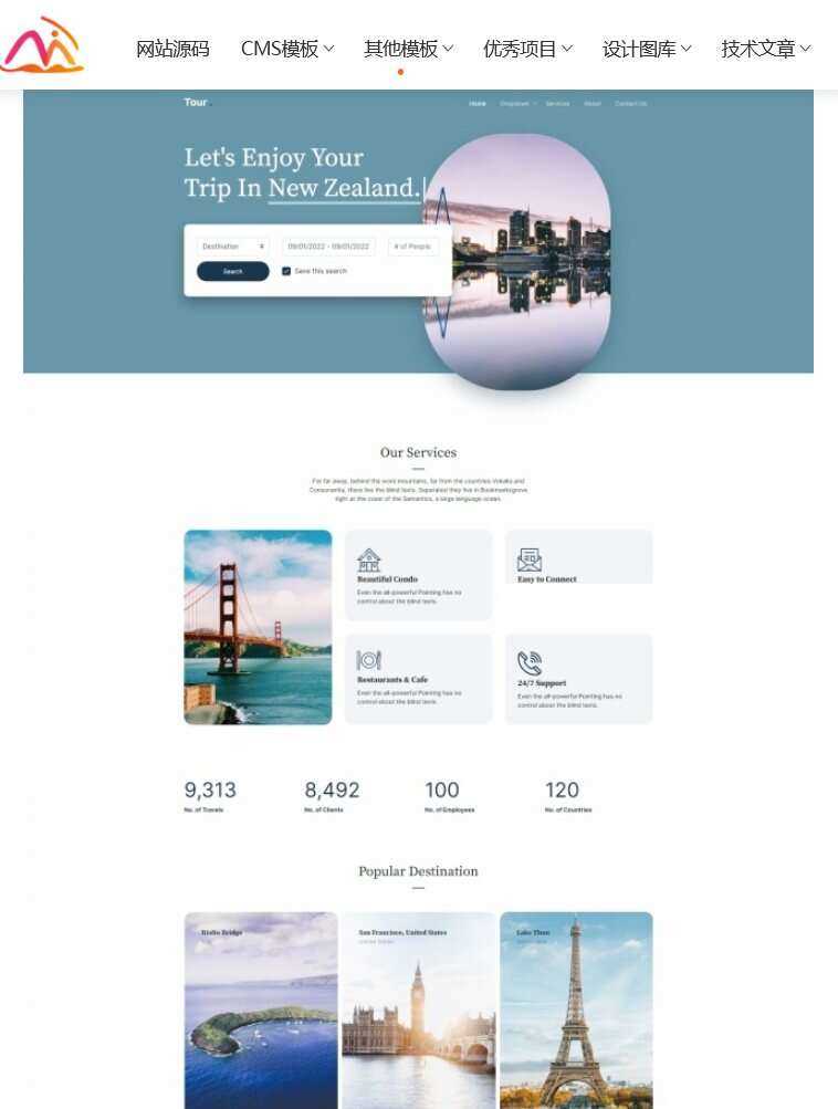 一站式旅行服务网站HTML5模板 - 网创&网赚 项目教学