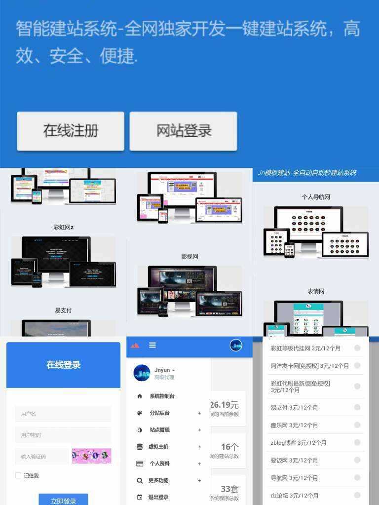 KUAKE自助建站系统_去授权_来源解密版本 - 网创&网赚 项目教学