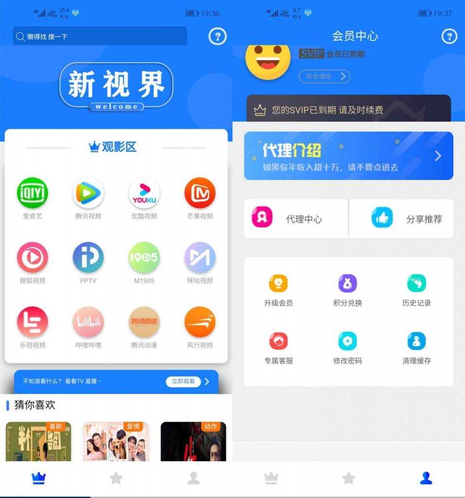 价值800元的通霸云互站-新视界V7聚合影音系统开源源码 - 网创&网赚 项目教学