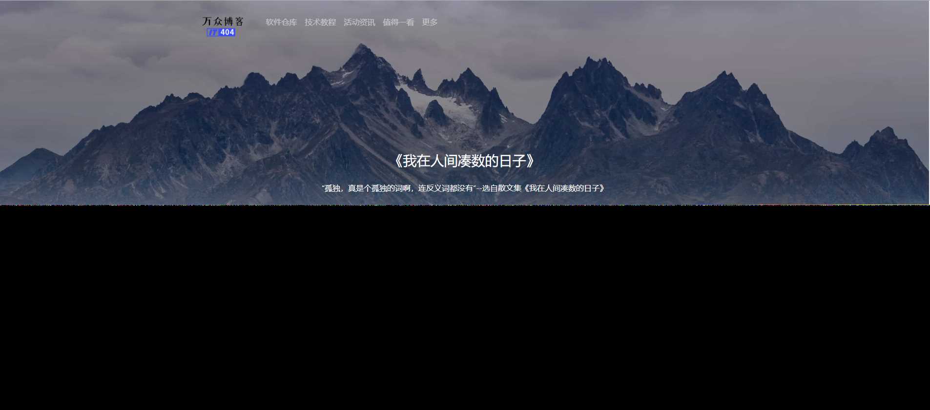 随机句子我在人间凑数的日子V1.2成品源码+API - 网创&网赚 项目教学