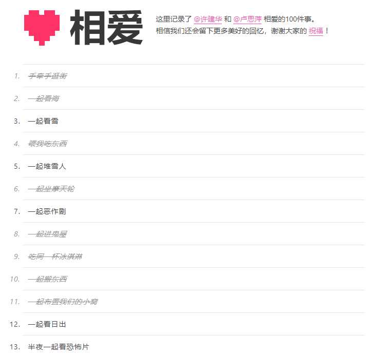 图片[3] - Typecho模板相爱100件事 - 网创&网赚 项目教学