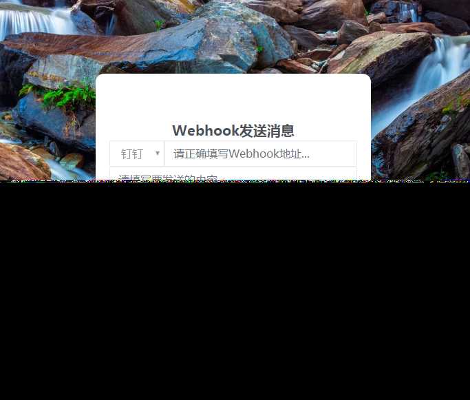 发消息给钉钉机器人网源码 - 网创&网赚 项目教学