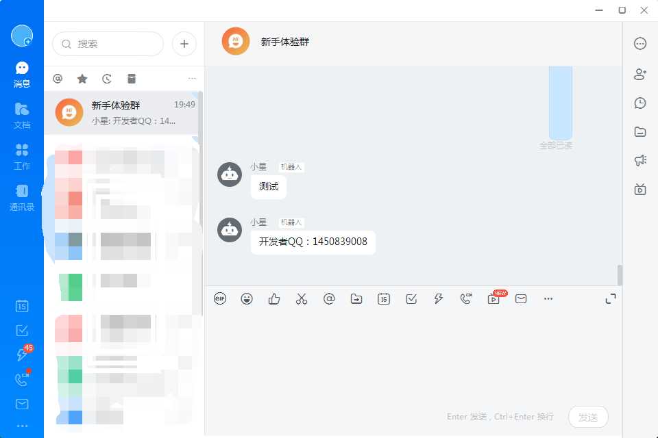图片[2] - 发消息给钉钉机器人网源码 - 网创&网赚 项目教学