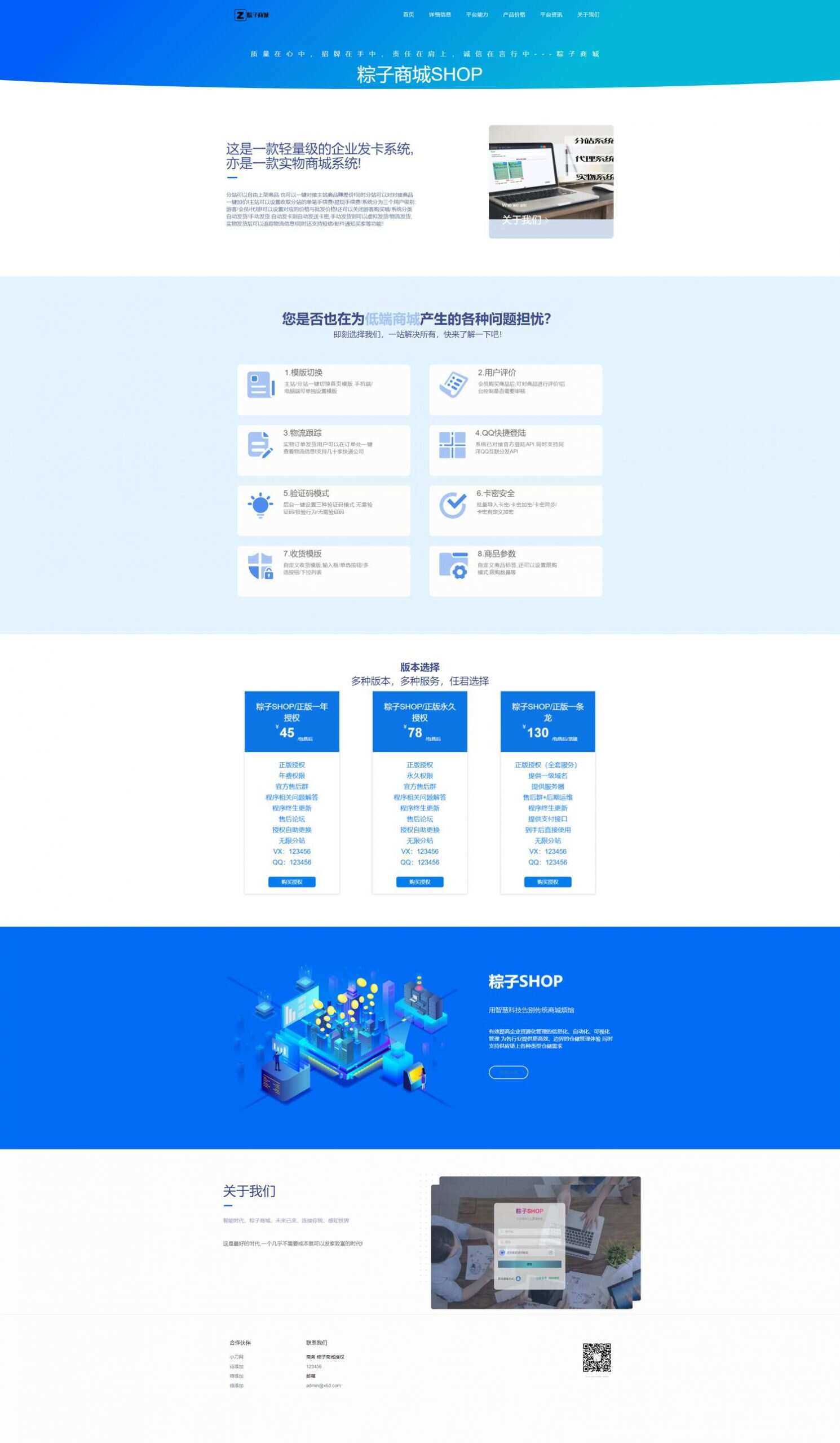 粽子实物商城官网展示源码 - 网创&网赚 项目教学