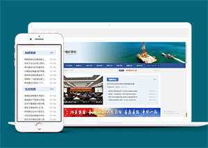 地质勘察新闻资讯网站前端模板 - 网创&网赚 项目教学