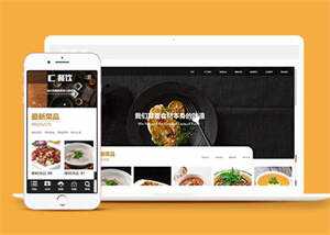 宽屏餐饮美食类网站前端模板下载 - 网创&网赚 项目教学