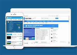 Windows软件下载类网站前端模板 - 网创&网赚 项目教学