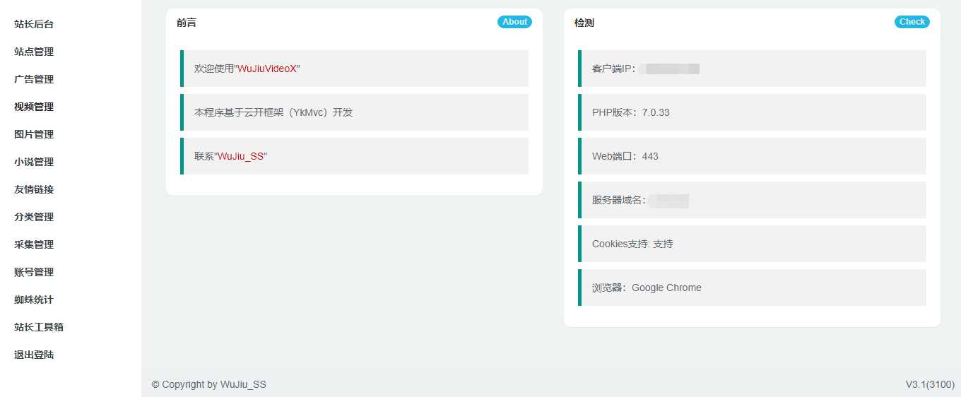 小说视频图片站群采集工具 - 网创&网赚 项目教学